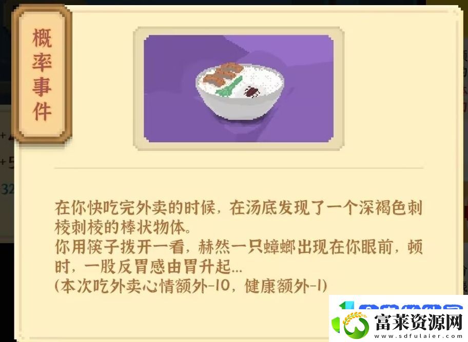 我独自生活全成就攻略