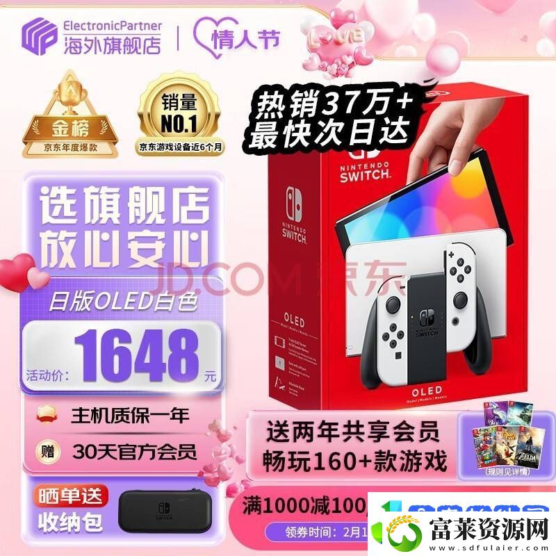 任天堂Switch
