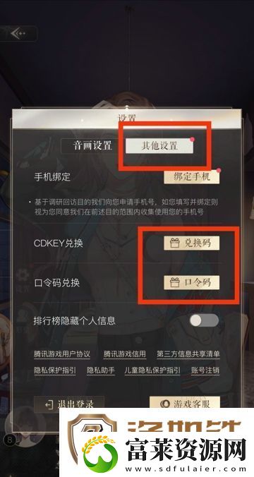 璀璨星途礼包码怎么用