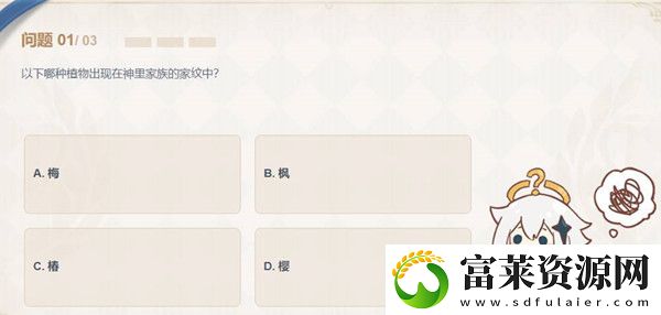 以下哪种植物出现在神里家族的家纹中