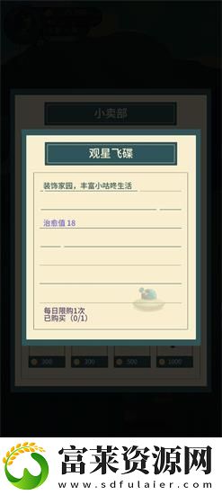 晚安森林砍树攻略分享