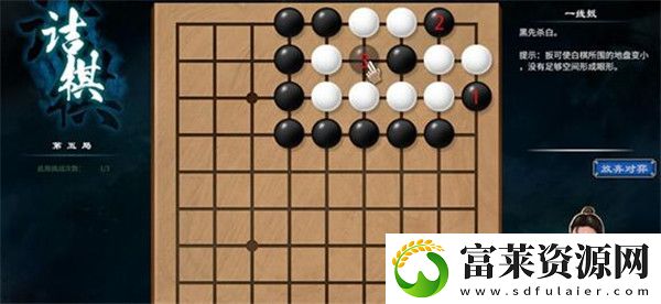 天命奇御2长空村凉亭围棋爱好者怎么下