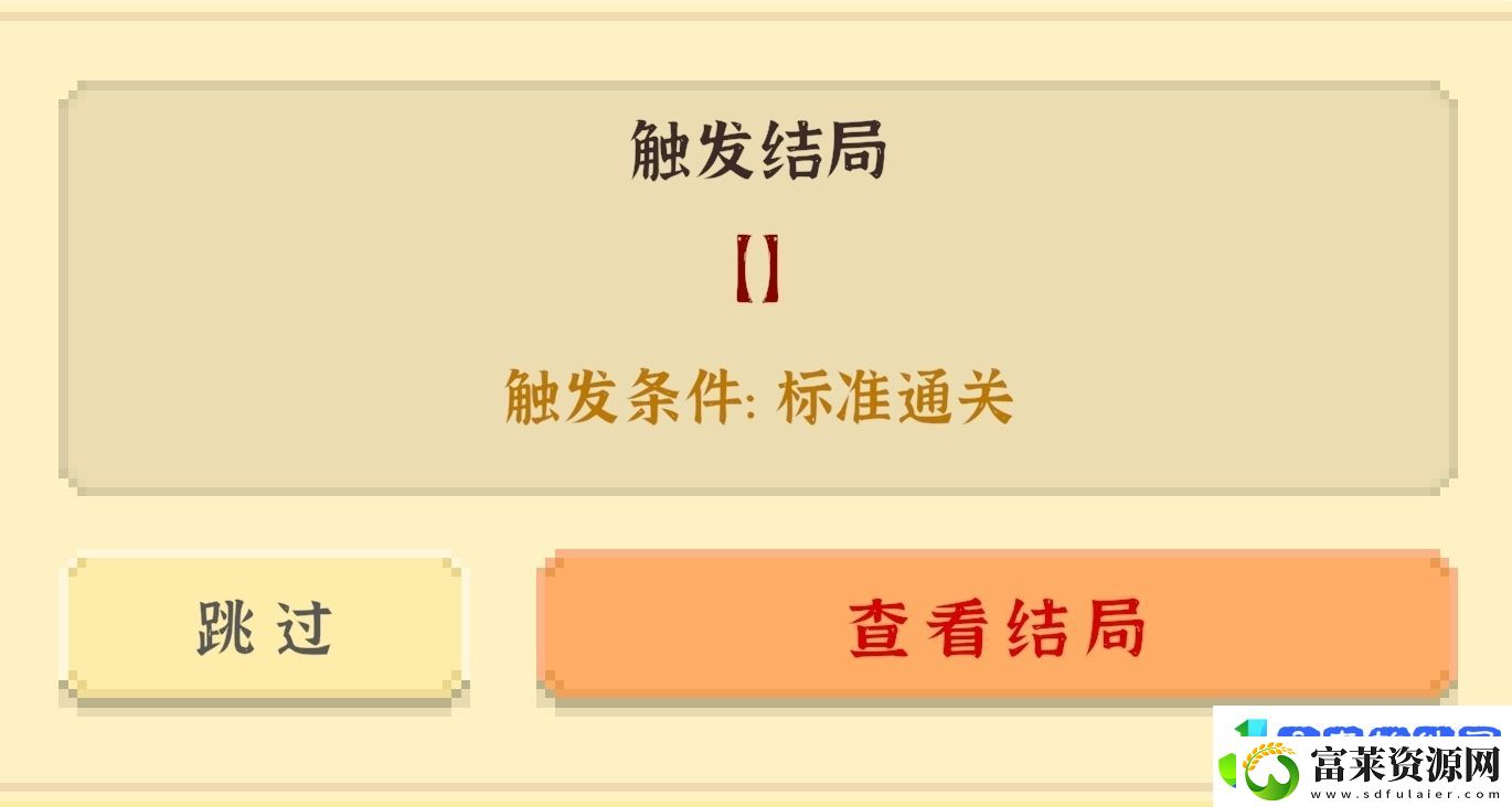 我独自生活全成就攻略