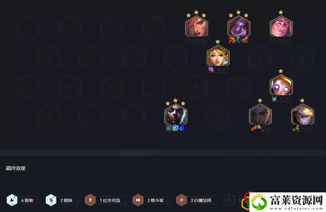金铲铲之战极客巨魔阵容怎么玩