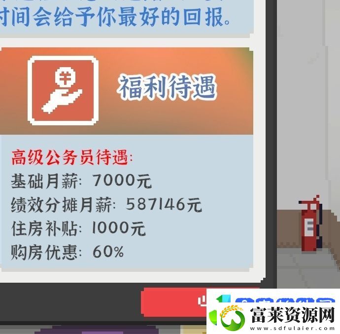 我独自生活全成就攻略