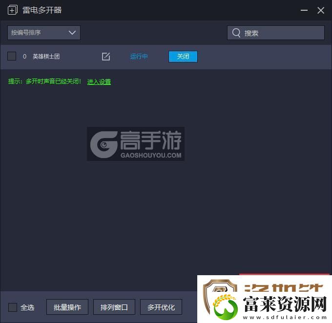 原创英雄棋士团怎么双开、多开