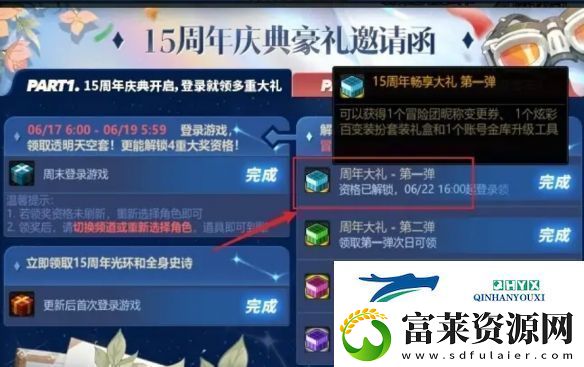 地下城与勇士冒险团怎么改名字冒险团修改名字方法