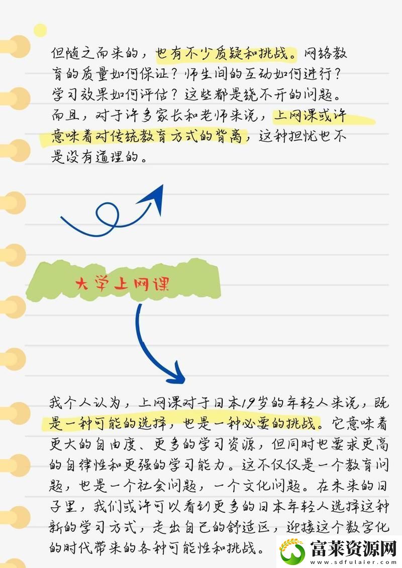 探讨“日本19岁上大学上课可以吗”