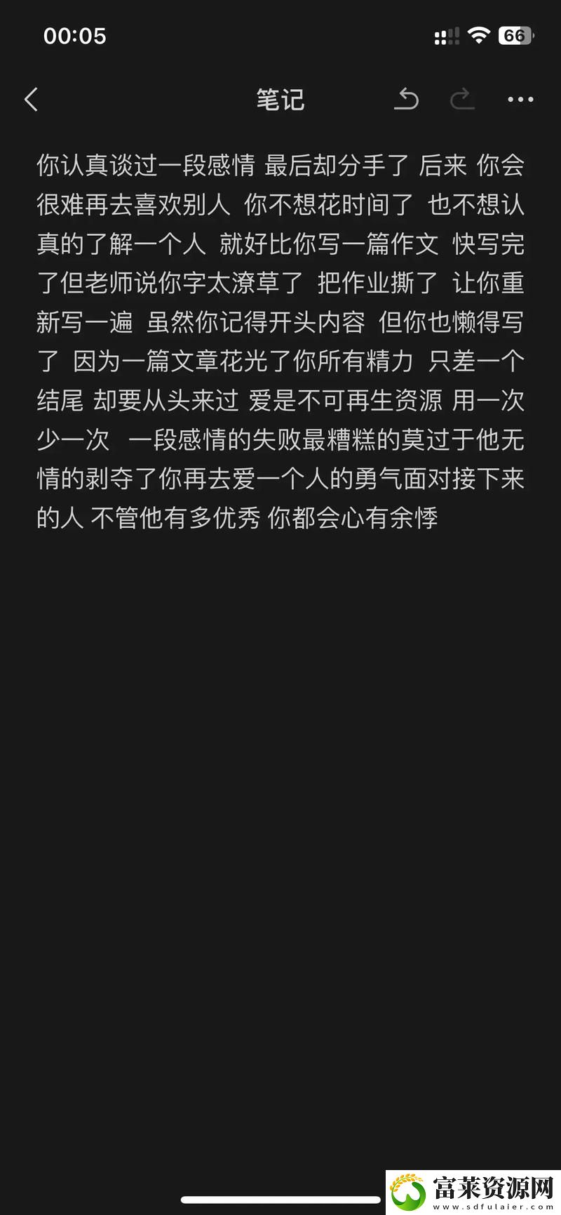 为什么一旦做过爱就很难分手