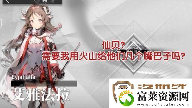 艾雅法拉是谁