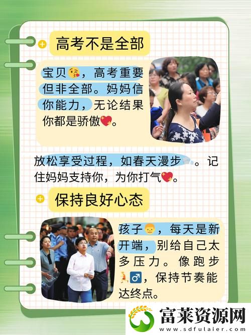 高三妈妈用身体缓解孩子压力上线