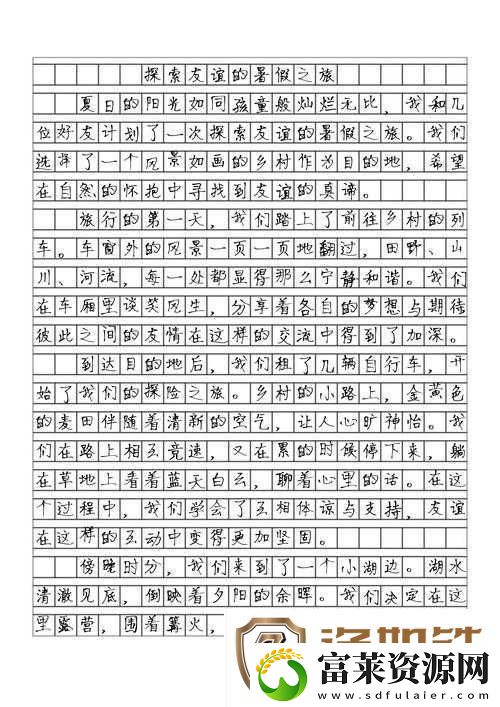 杨兰的旅游换伴交流故事