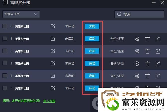 原创英雄棋士团怎么双开、多开