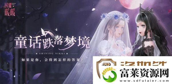 闪耀暖暖克制魔女的圣物答案分享