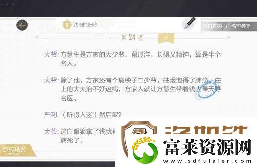 绝对演绎出租车司机线索介绍