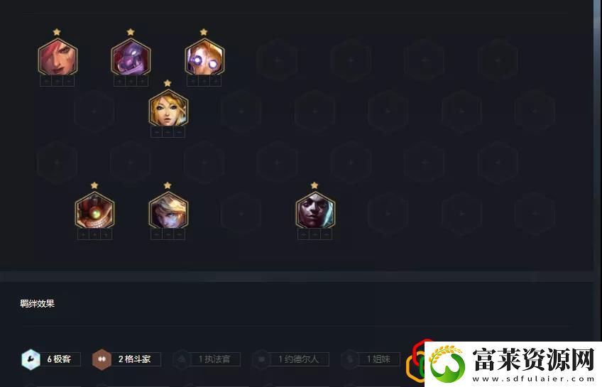 金铲铲之战极客巨魔阵容怎么玩