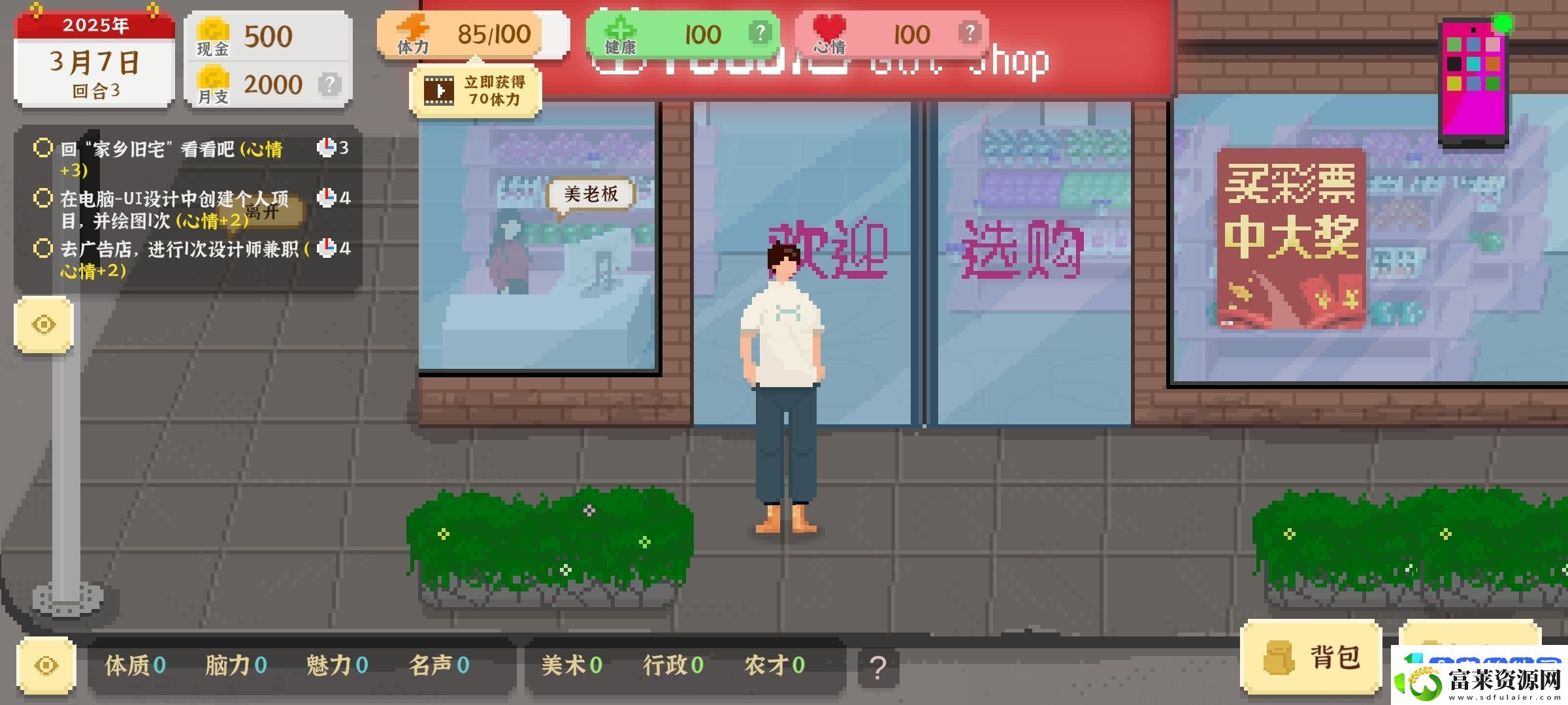 我独自生活全成就攻略