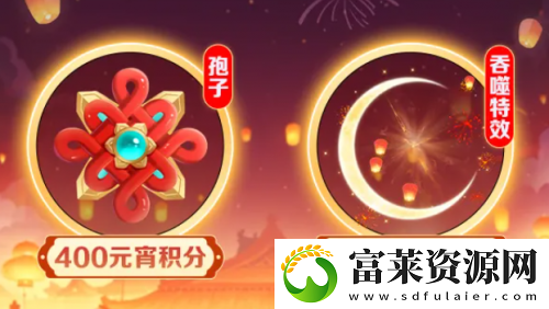 球球大作战元宵盛会已开启