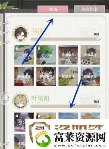 筑梦公馆寄语怎么获得