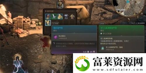 博德之门3护符收集攻略