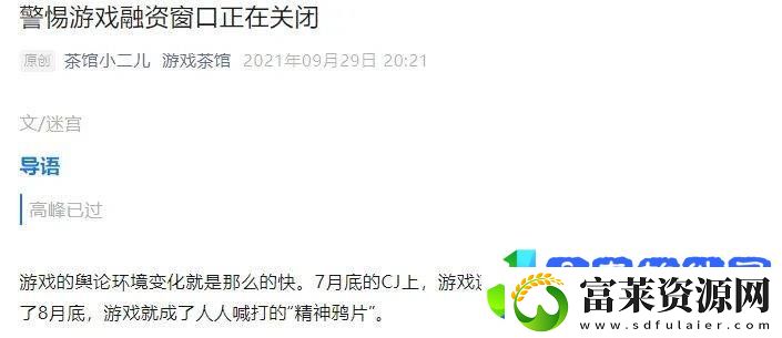 腾讯前制作人月下