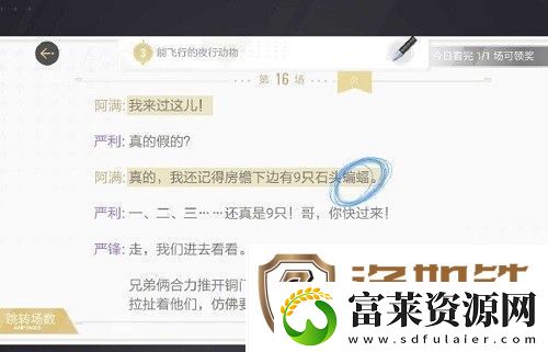 绝对演绎出租车司机线索介绍