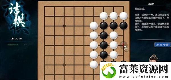 天命奇御2长空村凉亭围棋爱好者怎么下
