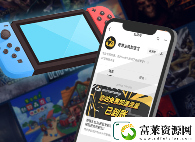 火焰纹章风花雪月switch下载慢怎么解决