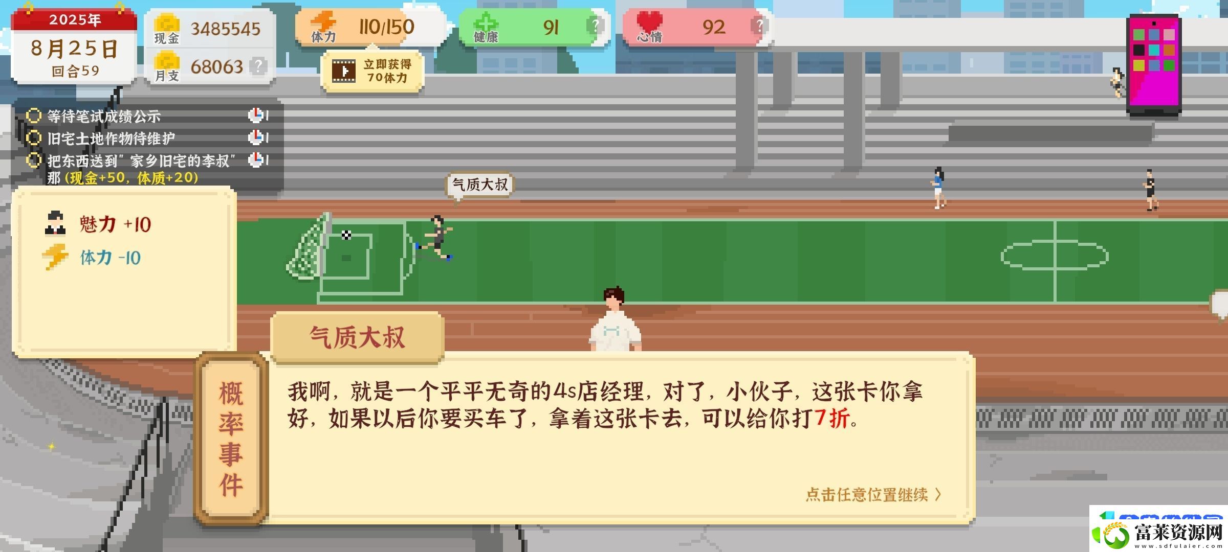 我独自生活全成就攻略