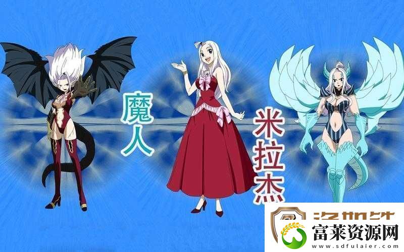 妖精的尾巴勇气之旅角色深度剖析