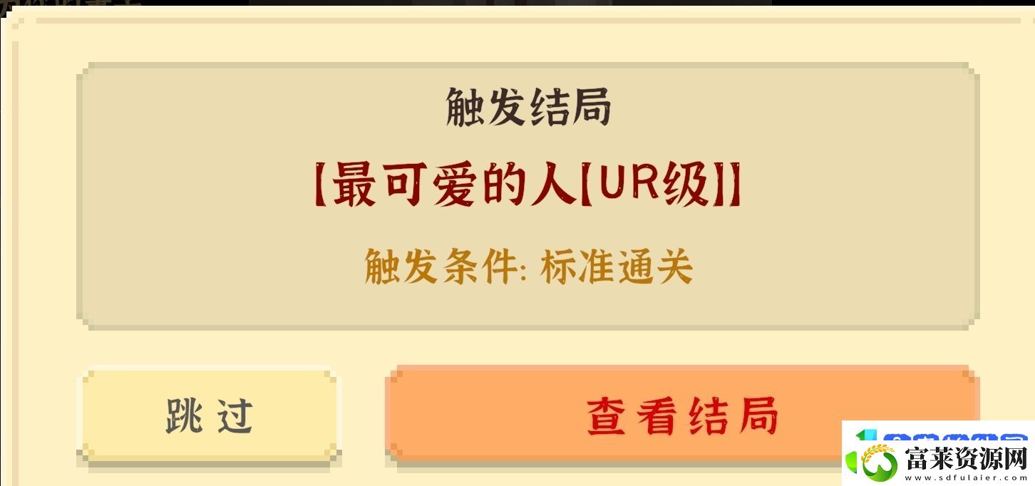 我独自生活全成就攻略