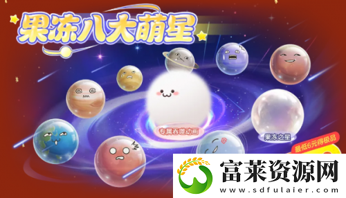 球球大作战元宵盛会已开启