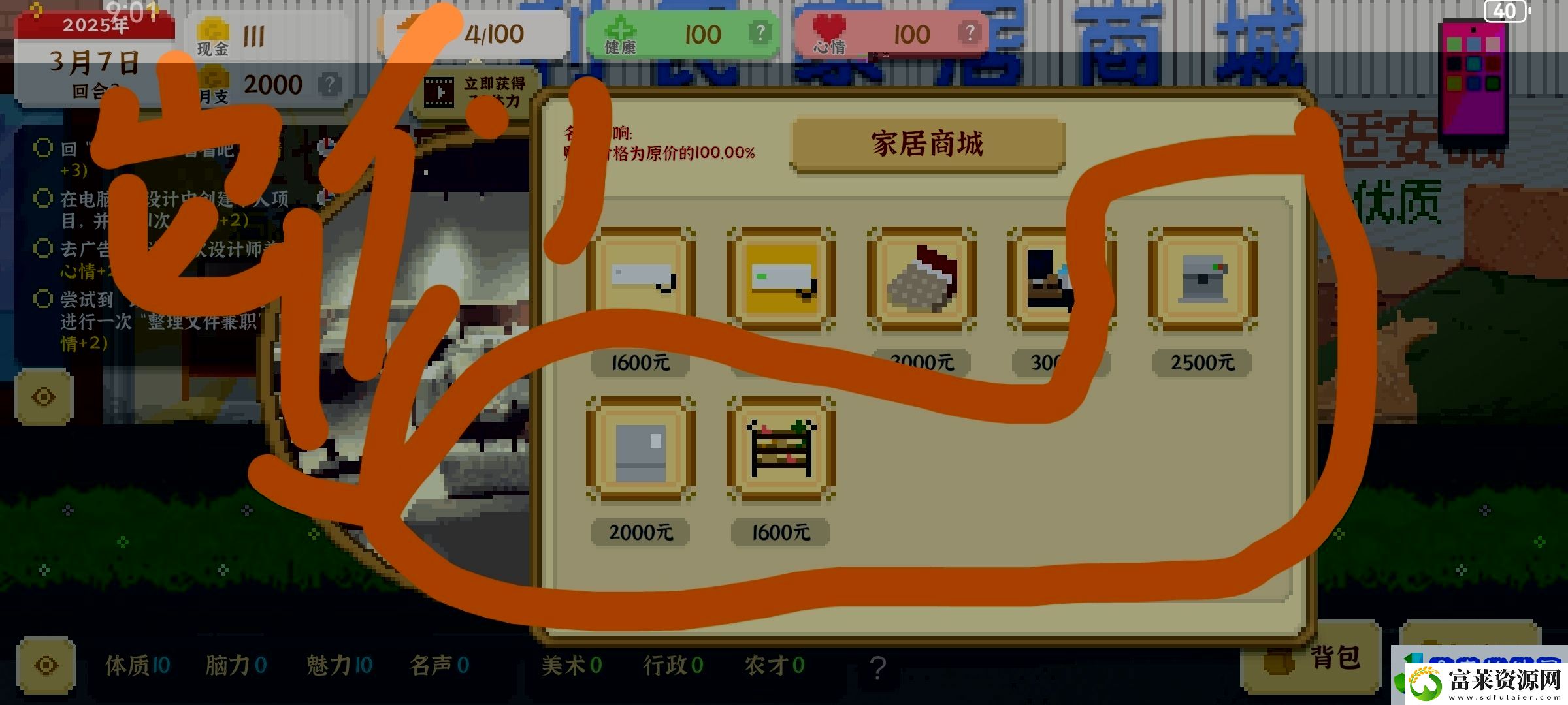 我独自生活全成就攻略