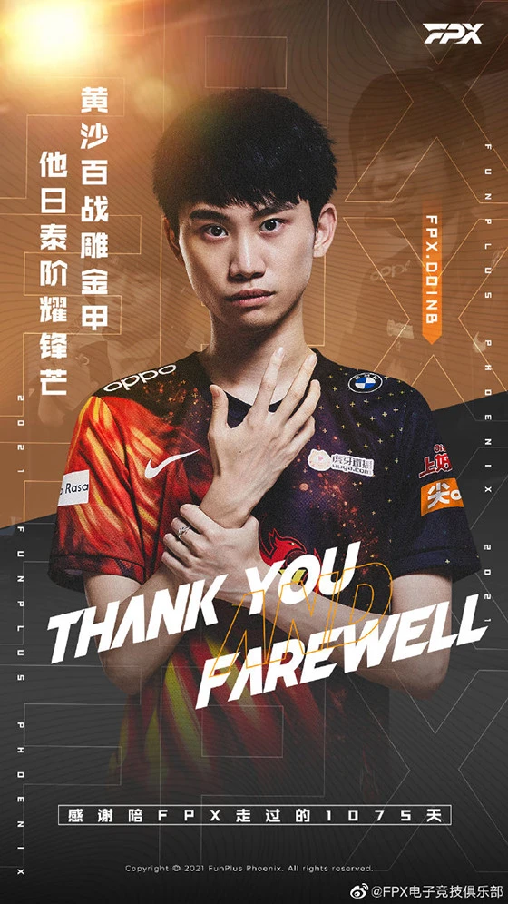 Doinb离开FPX之后FPX战队下一个中单会是谁