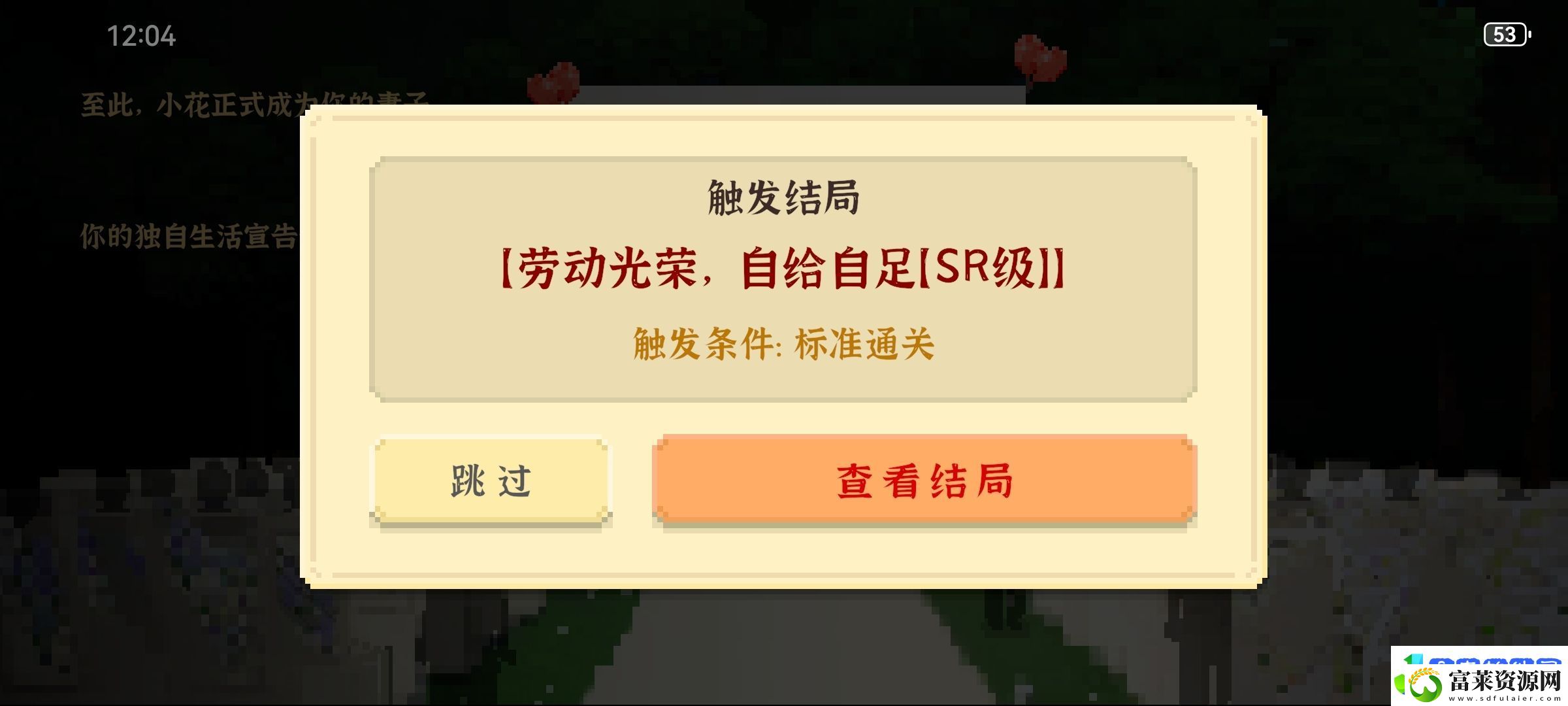 我独自生活全成就攻略
