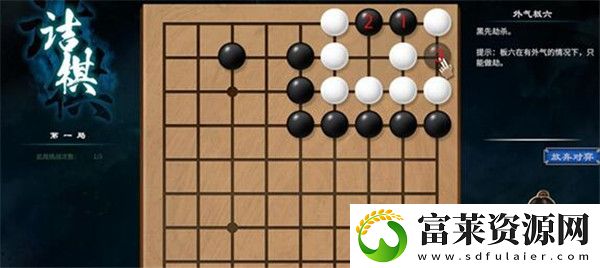 天命奇御2长空村凉亭围棋爱好者怎么下
