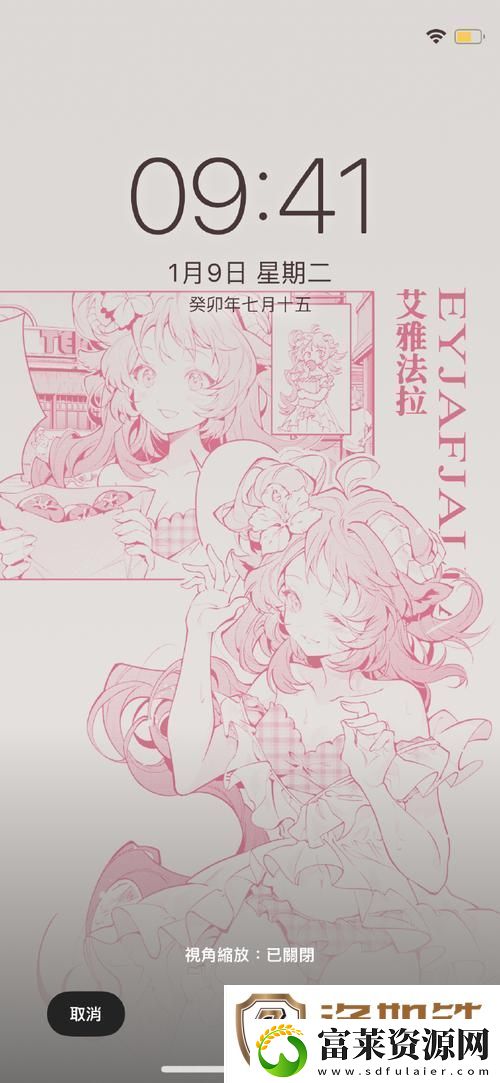艾雅法拉是谁