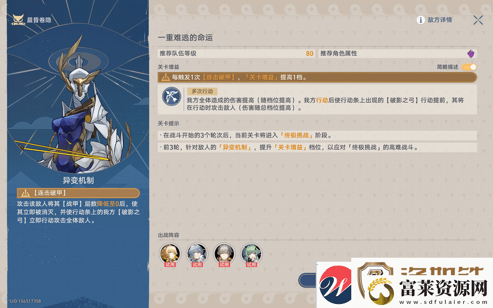 崩坏星穹铁道晨昏卷隐活动配队攻略