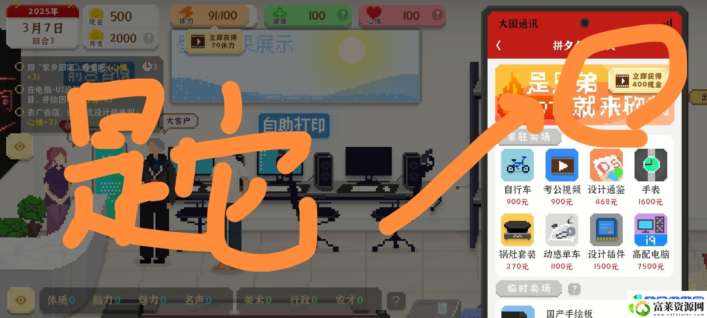 我独自生活全成就攻略