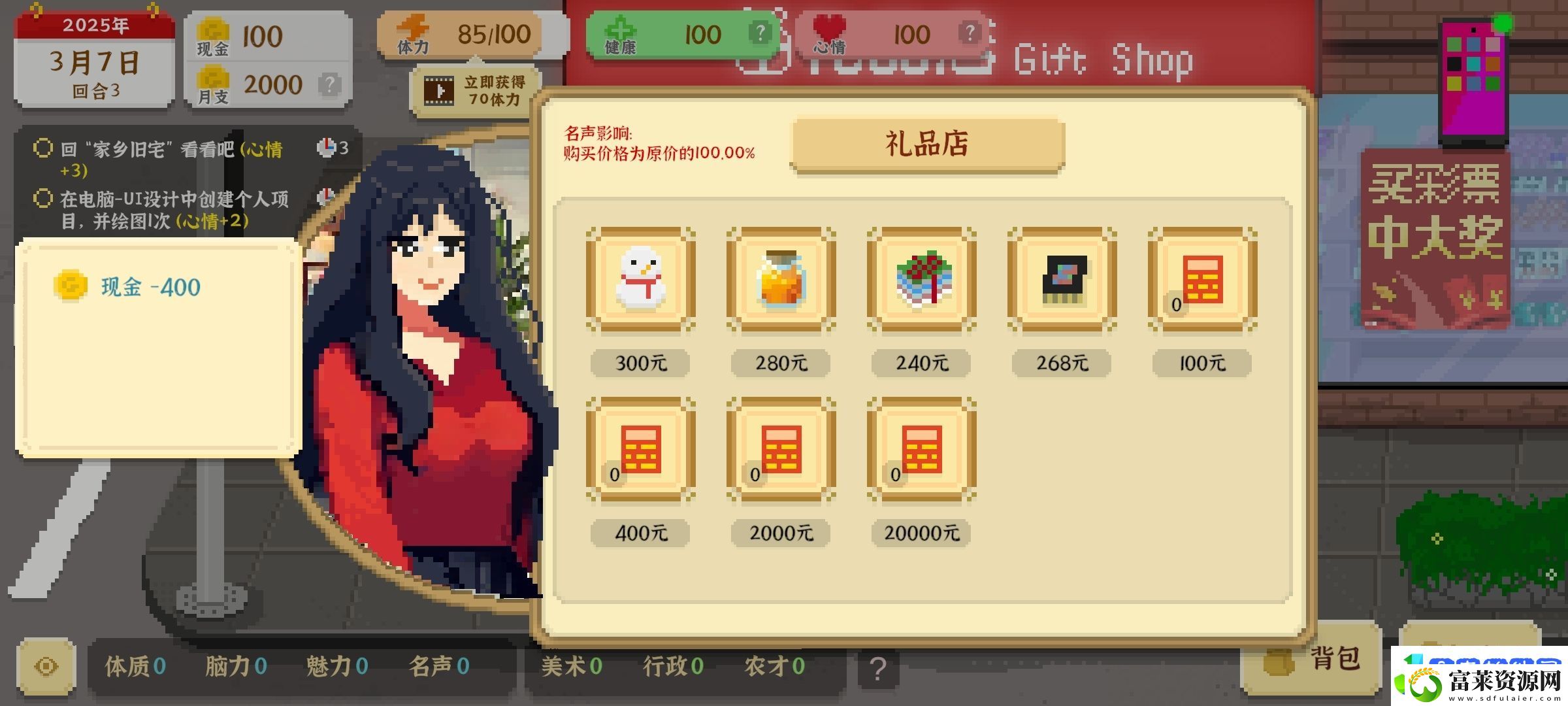 我独自生活全成就攻略