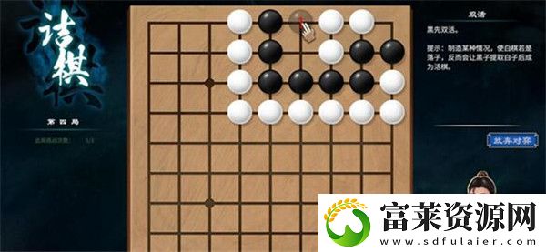 天命奇御2长空村凉亭围棋爱好者怎么下