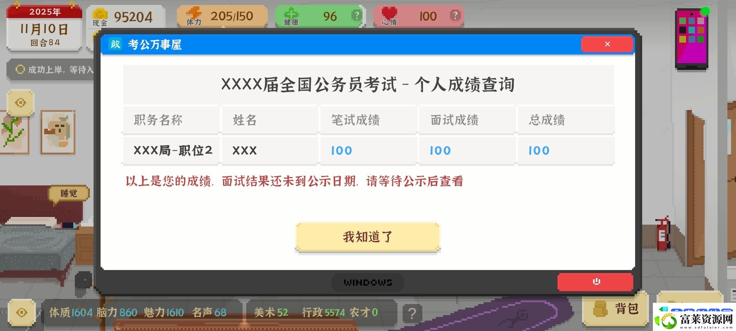 我独自生活全成就攻略
