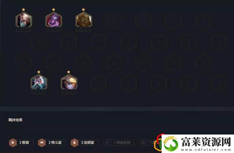 金铲铲之战极客巨魔阵容怎么玩