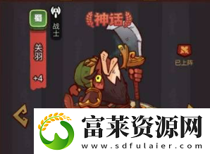 咸鱼之王俱乐部boss关羽怎么打伤害高