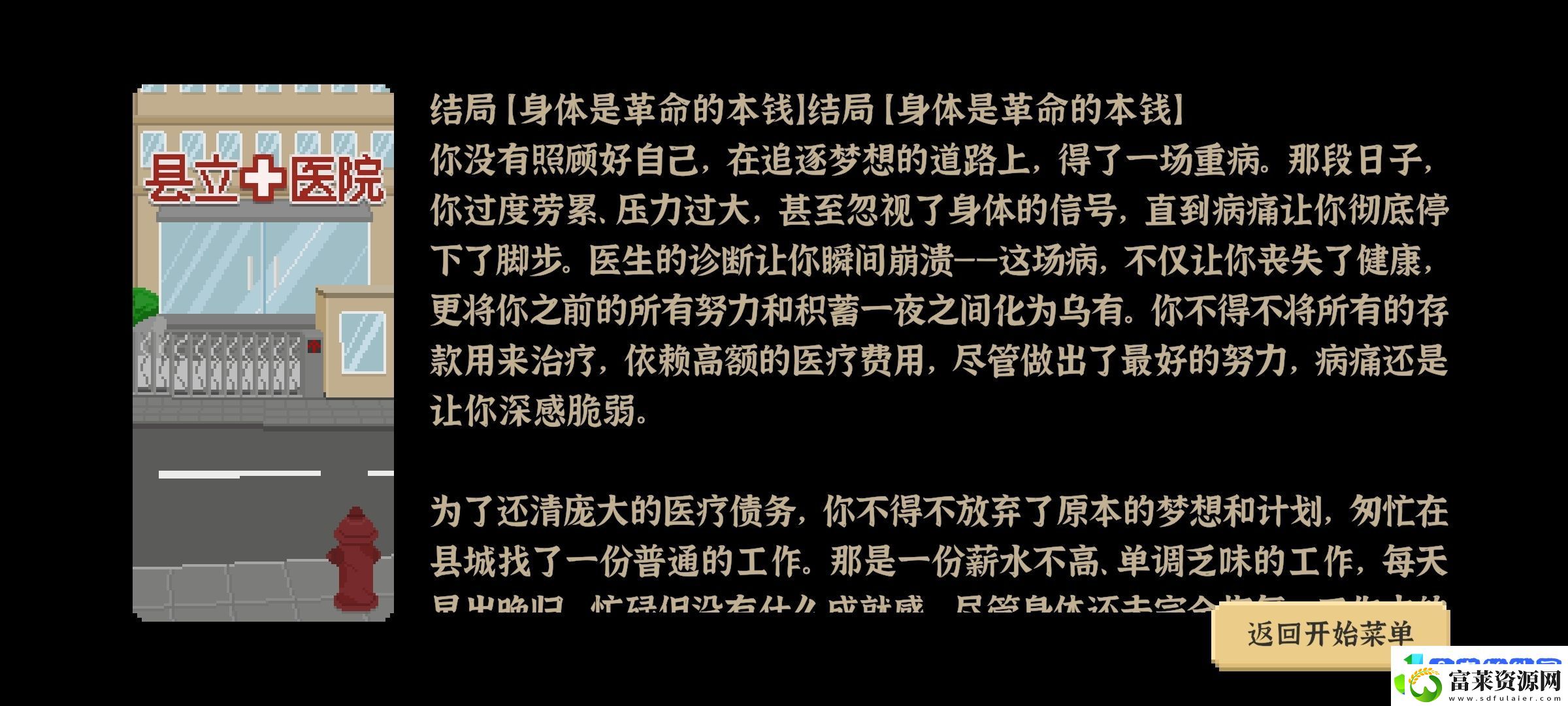 我独自生活全成就攻略