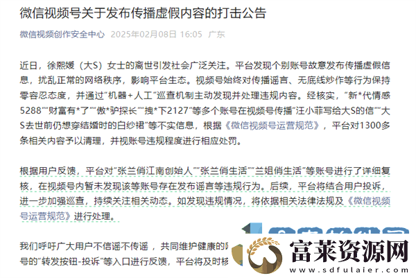 大S离世谣言风波后
