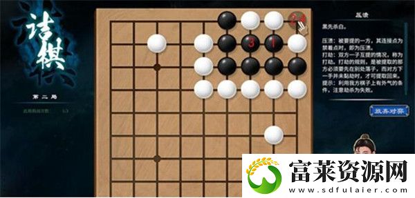 天命奇御2长空村凉亭围棋爱好者怎么下