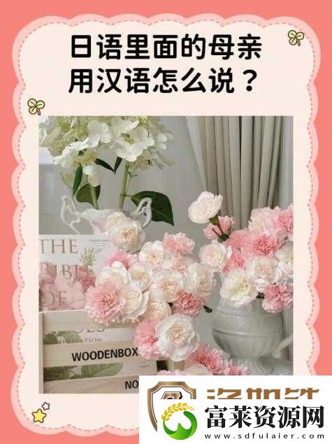 おまえの母亲をだます是什么意思