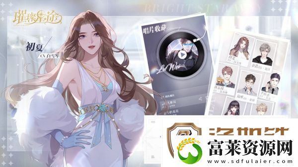 璀璨星途礼包码怎么用