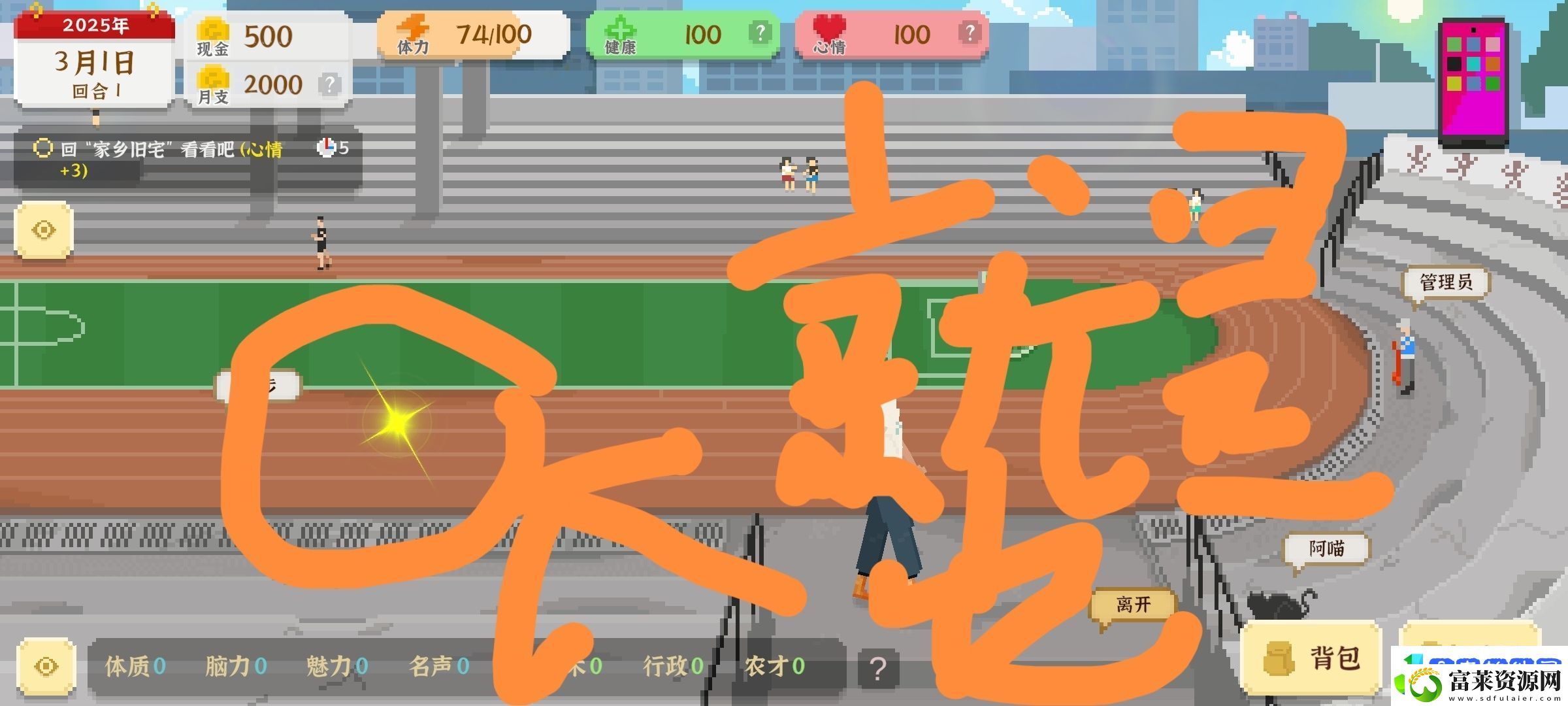 我独自生活全成就攻略